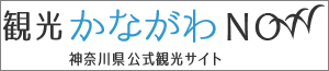 kanagawa.jpg