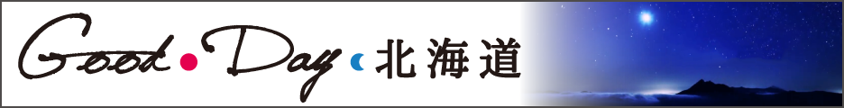 gooddayhokkaido_fullbnr.png