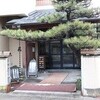 割烹 花月