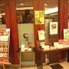 まるや本店 名駅店