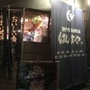 はしまや
