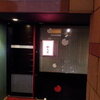 馬肉料理 仲巳屋 本店
