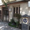 二幸　支店