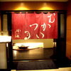 日本料理 対い鶴