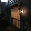 はやさか