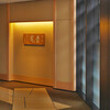 銀座 吉兆
