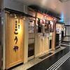 こうや 仙台駅中すし通り店