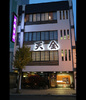 天金 本店 （てんきん）