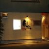 鈴松 吹上店