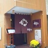 和食 四季彩