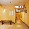 東京 竹葉亭 名古屋店