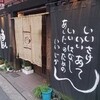 さかな工房　丸万