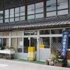 須崎食料品店