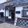 よつめ寿司