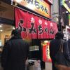 ふみちゃん 堀川町店
