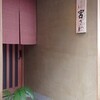 ごだん 宮ざわ