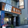 港キリン