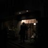 日本料理 北見世八祥