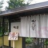 旬菜かに 豆富料理 かにの華 北方店