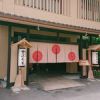 料理旅館 金沢茶屋