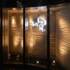 寿司 向月 本館