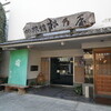旅館 松乃屋