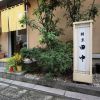 田中