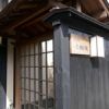 京相模