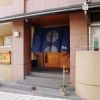 ふじ寿し