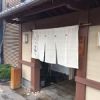 うなぎ なまずや 名東分店