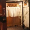 花くし