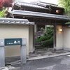 栴檀