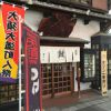 うなぎのやっこ