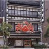 北海道かに将軍 千葉店