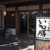 いも膳