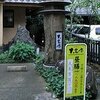 料理家大名方