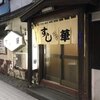 すし華