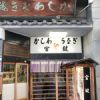 宮鍵