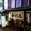 すし丸