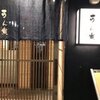 可ん寅