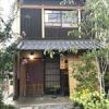 割烹 まつ喜 （まつ㐂）