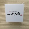 円山　十六夜
