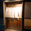 はつね寿司 本店