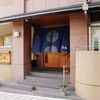 ふじ寿し