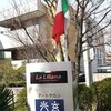 ラ・リリアーナ