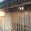 太郎 （たろう）