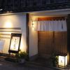 にくの匠 三芳