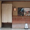 八寸