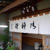 むとう