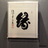 千陽 本店